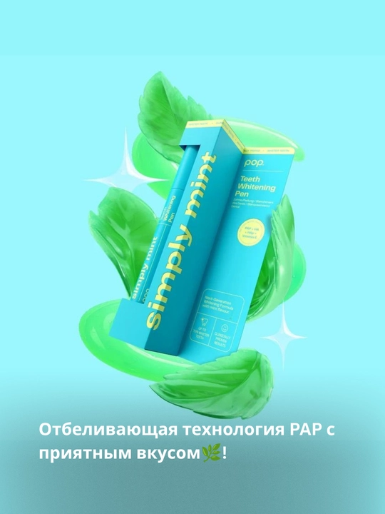 POP — 70% gacha, tezkor tish oqartiruvchi qalam, E vitamini bilan, 4 ml