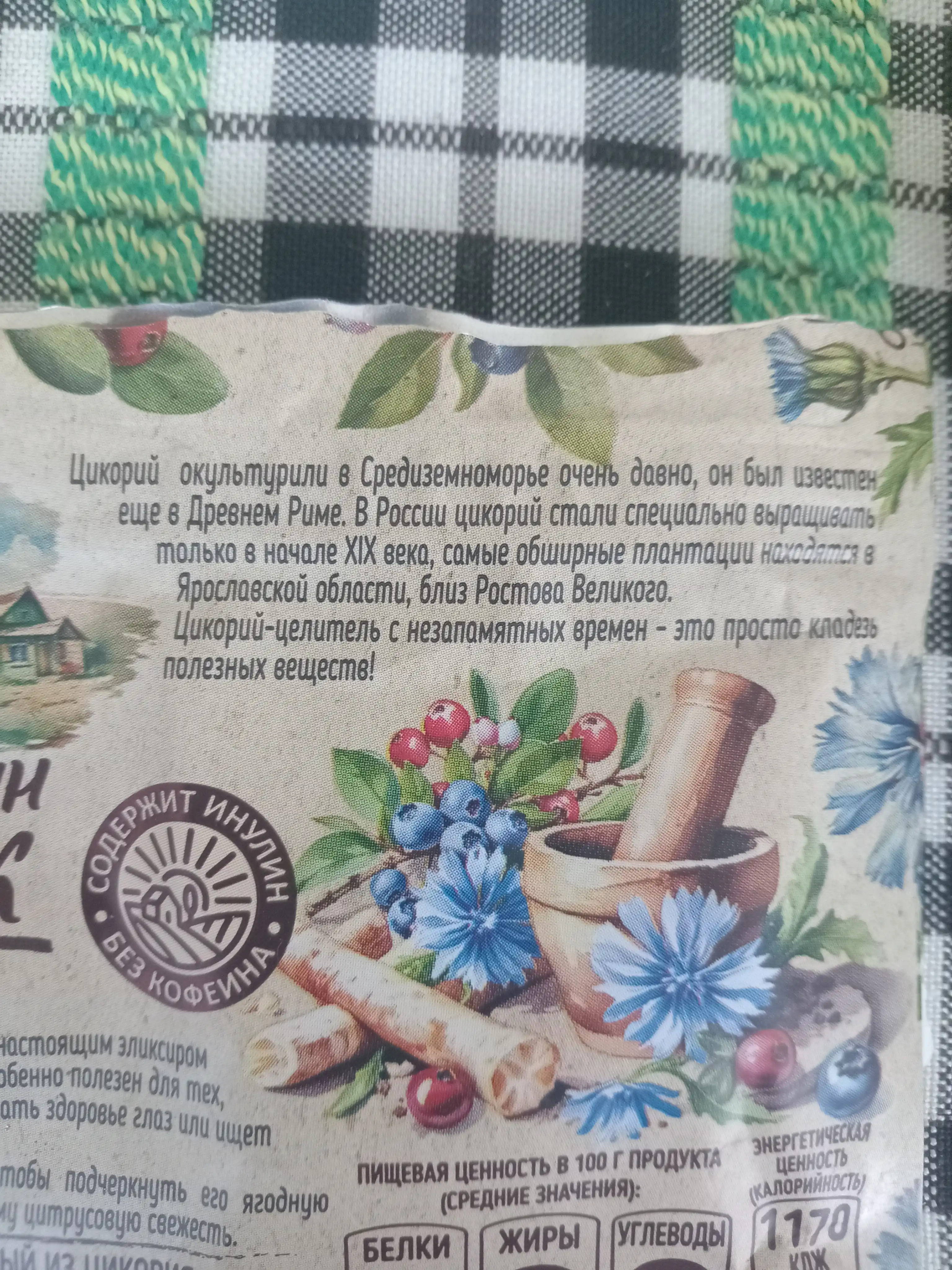 Chernika va brusnika bilan donadorlangan tabiiy sikoriy, babushkin xutorok, 100 gr