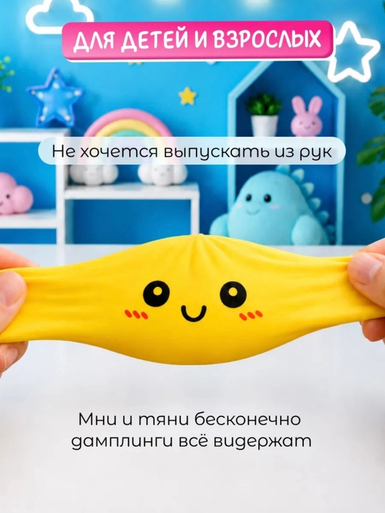 Stressga qarshi skvishi, xinkali - bolalar o‘yinchoqlari
