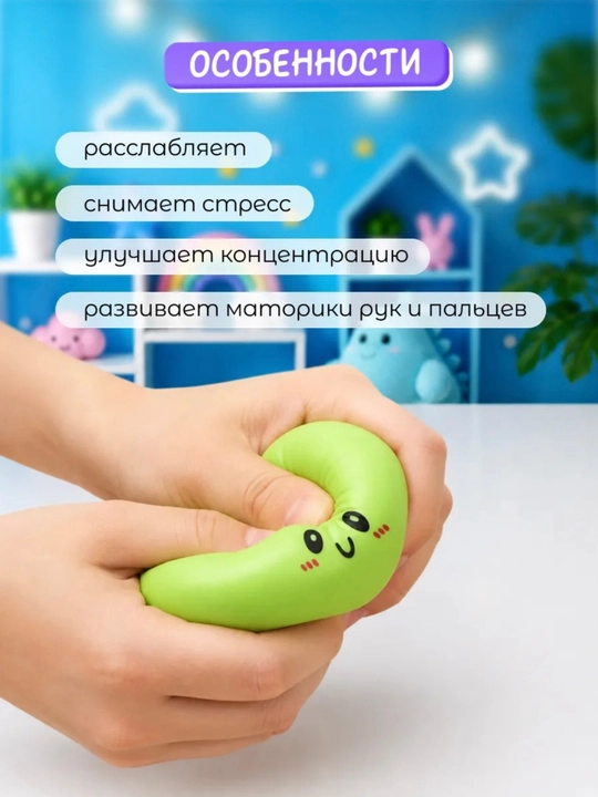 Stressga qarshi skvishi, xinkali - bolalar o‘yinchoqlari