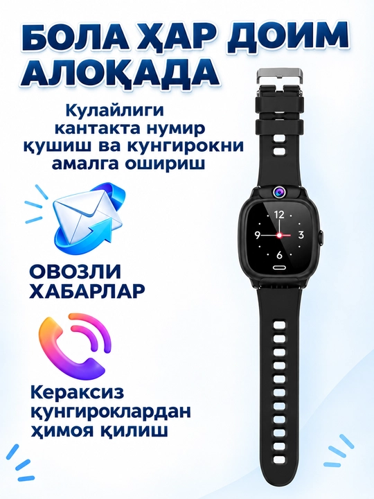 Детские умные смарт часы, работают на SIM карте, управления через приложения на расстоянии
