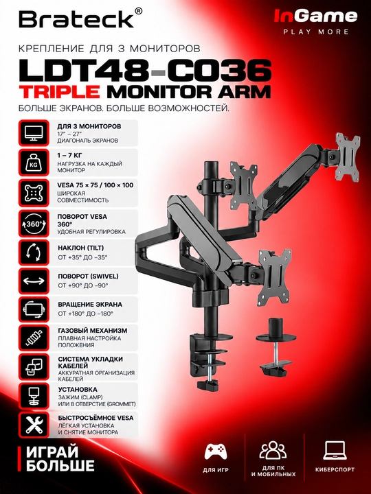 BRATECK LDT48-C036 — uchta monitor uchun kronshteyn - 