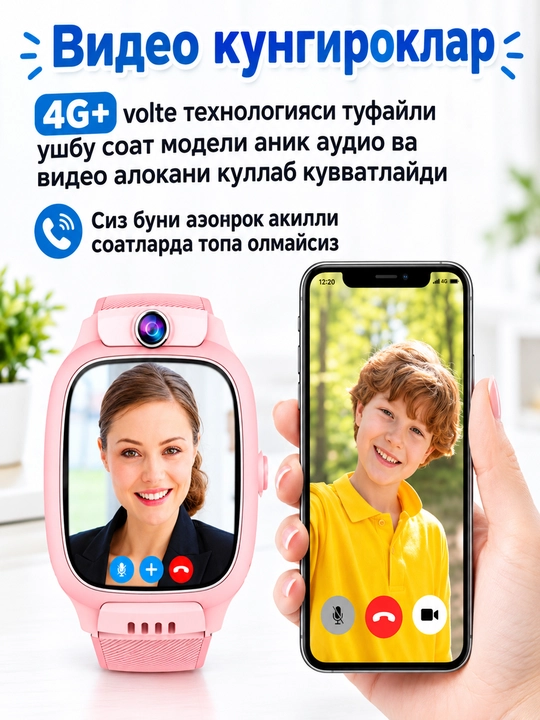 Детские умные смарт часы, работают на SIM карте, управления через приложения на расстоянии