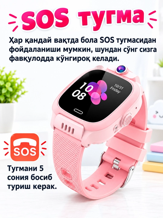 Детские умные смарт часы, работают на SIM карте, управления через приложения на расстоянии