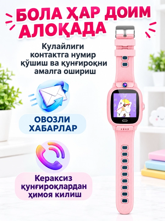 Детские умные смарт часы, работают на SIM карте, управления через приложения на расстоянии