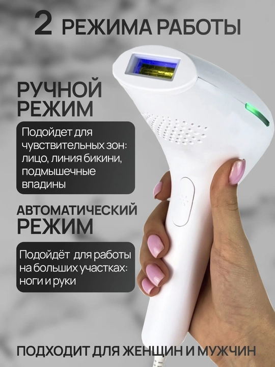 CRONIER Фото эпилятор, Фотоэпилятор, IPL лазерный эпилятор с функцией заморозки