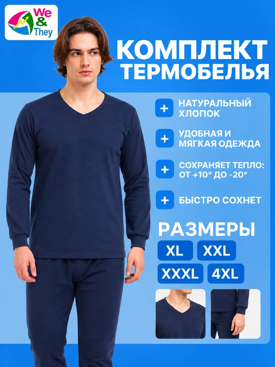 Erkaklar termal belyosi to‘plami, kuz va qishga mo‘ljallangan, x/b - 