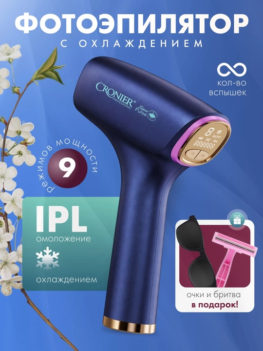 CRONIER Фото эпилятор, Фотоэпилятор, IPL лазерный эпилятор с функцией заморозки - 
