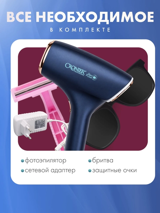 CRONIER Фото эпилятор, Фотоэпилятор, IPL лазерный эпилятор с функцией заморозки