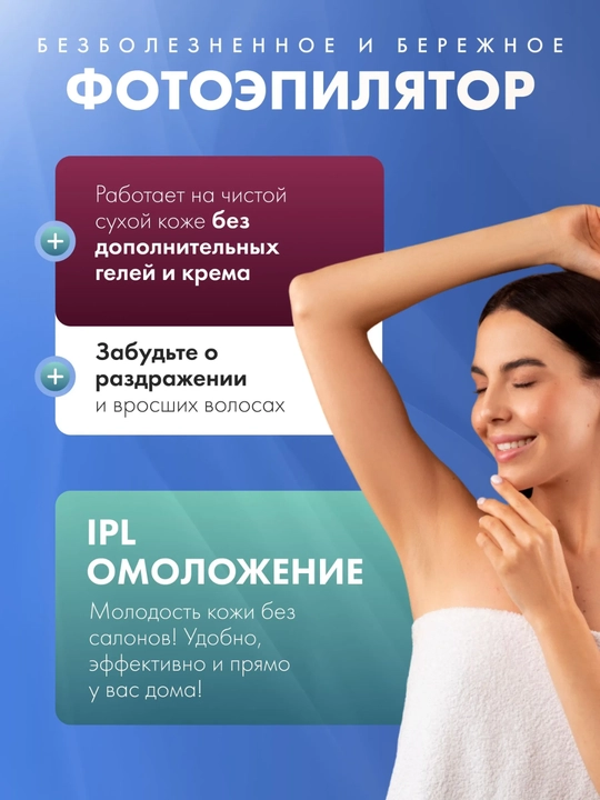 CRONIER Фото эпилятор, Фотоэпилятор, IPL лазерный эпилятор с функцией заморозки