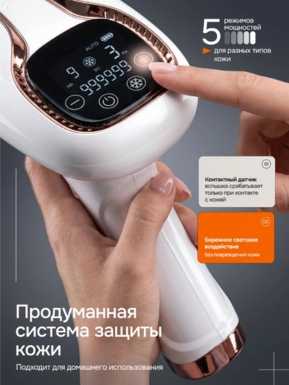 CRONIER Фото эпилятор, Фотоэпилятор, IPL лазерный эпилятор с функцией заморозки