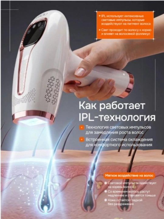 CRONIER Фото эпилятор, Фотоэпилятор, IPL лазерный эпилятор с функцией заморозки
