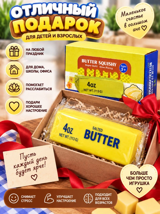 Игрушка-антистресс Squishy, сыр, для детей