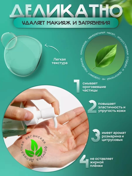 Dr. Althea Gentle Pore Vegan Cleansing Oil g‘ovaklarni tozalash uchun gidrofil moyi, 150 ml