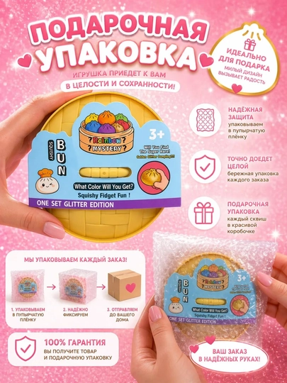 Игрушка антистресс сквиш дамплинг, сквиш баттер, хинкали, манты с глазками, сюрприз цвет