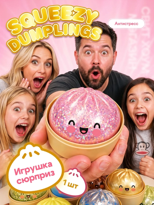 Игрушка антистресс сквиш дамплинг, сквиш баттер, хинкали, манты с глазками, сюрприз цвет - 