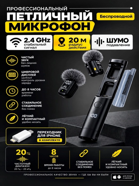 Микрофон петличка беспроводной Lavaliere Video 2 Type-C/Lightning для блогеров - 