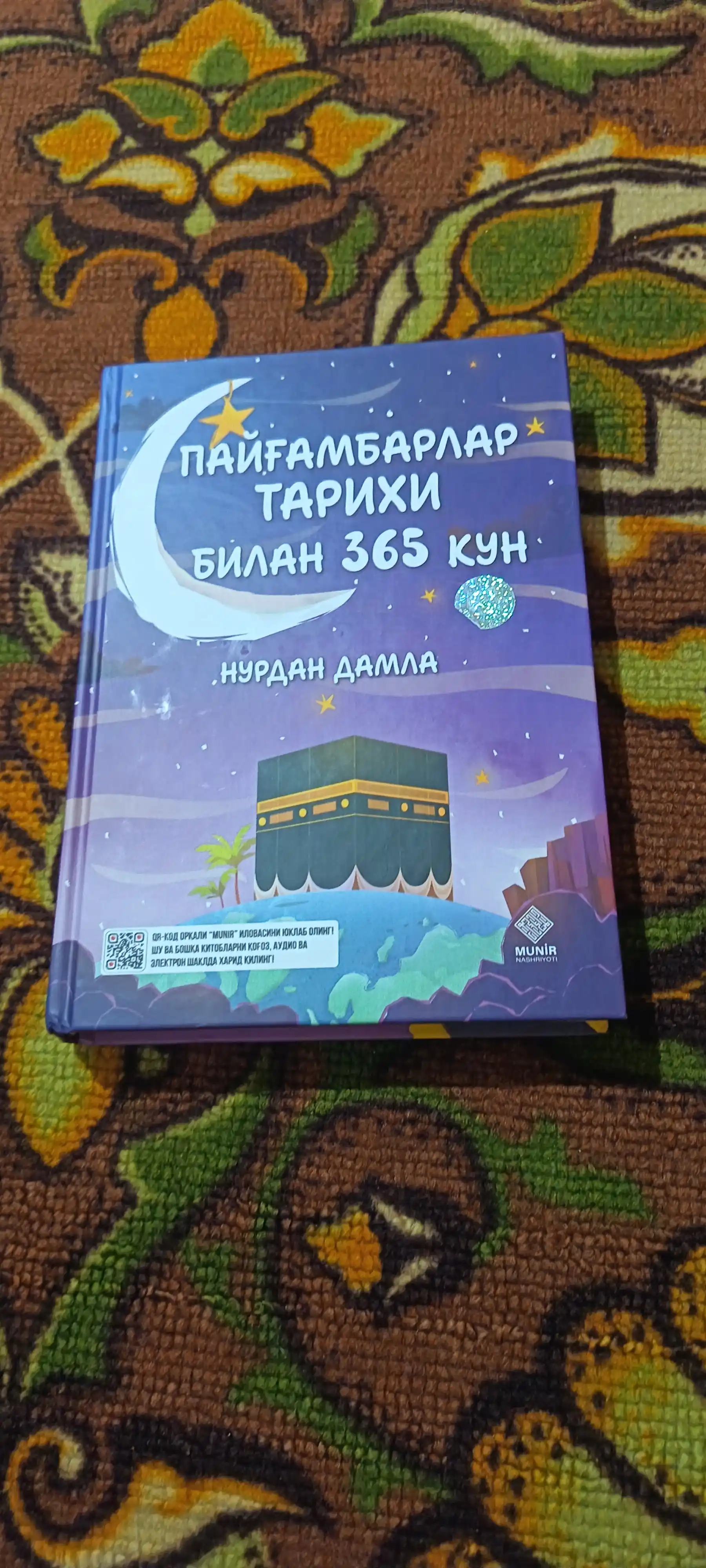 "365 кун" китоблар тўплами: Сийрат, Саҳобалар, Қуръон ва Пайғамбарлар тарихи (Рангли)