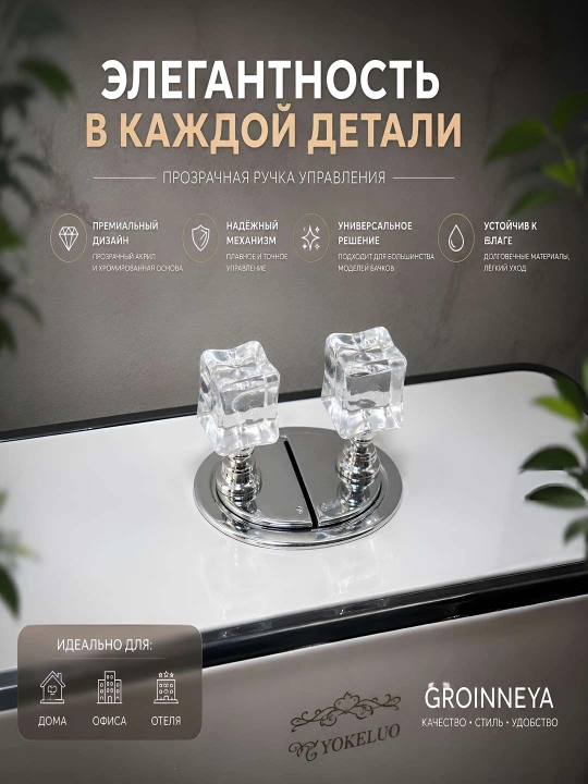 Гигиеничное приспособление для поднятия крышки унитаза без прикосновения к ней - 