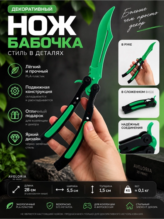 PLA plastikdan kapalak shaklidagi mashq o‘yinchog‘i