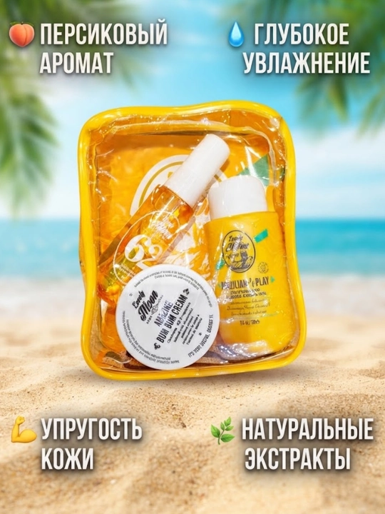 Крем, мист, гель для душа, Набор для ухода за телом Lovely Moon подарочный дорожный набор - 