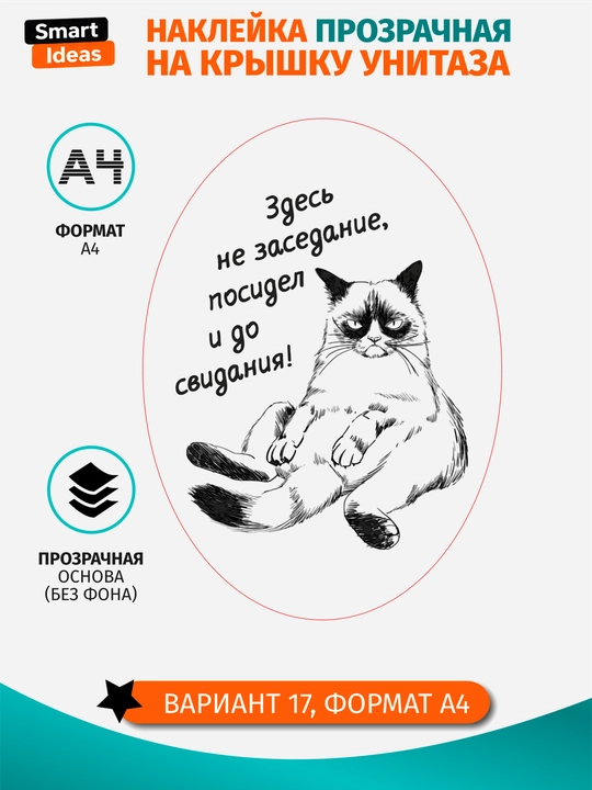 Прикольные стикеры, наклейки на унитаз, на дверь ванную и туалет - 