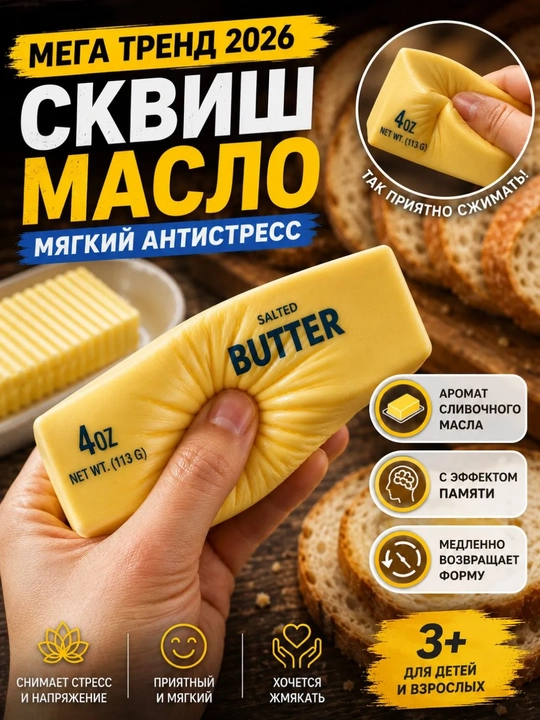 Игрушка антистресс сквиш дамплинг, сквиш баттер, хинкали, манты с глазками, сюрприз цвет - 