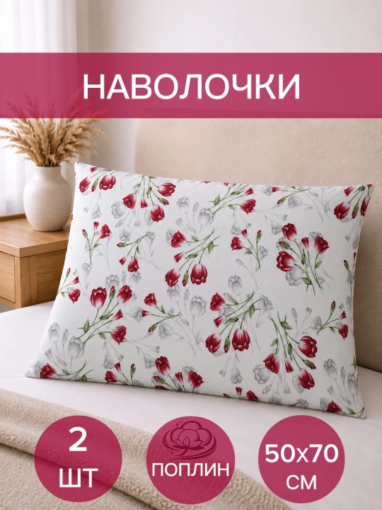 Yostiq jildlari to'plami, 50 x 70, 2 dona - 