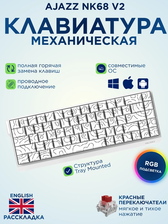 Mexanik Klaviatura AJAZZ NK68 V2, Simli USB Type-C, Hot-Swap, RGB,  Geyming uchun