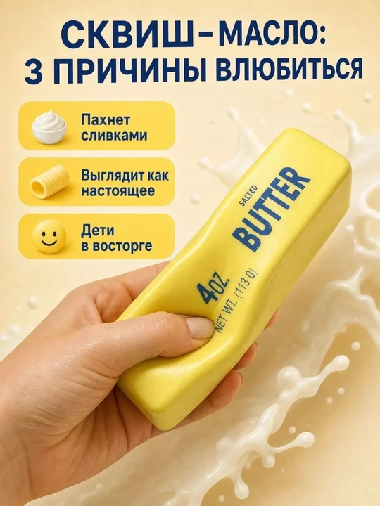 Игрушка антистресс сквиш дамплинг, сквиш баттер, хинкали, манты с глазками, сюрприз цвет