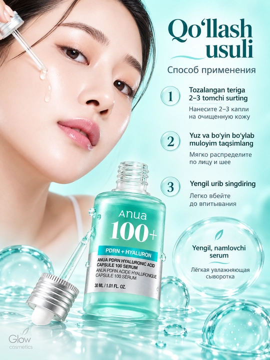 Anua PDRN Hyaluronic Acid Capsule 100 Serum PDRN va gialuron kislotali yuz serumi, 30 ml