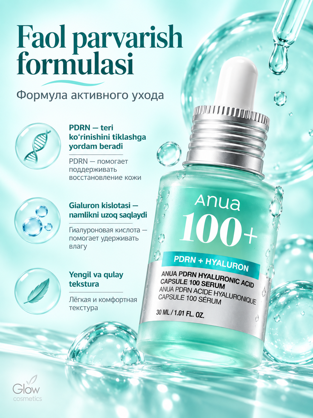 Anua PDRN Hyaluronic Acid Capsule 100 Serum PDRN va gialuron kislotali yuz serumi, 30 ml
