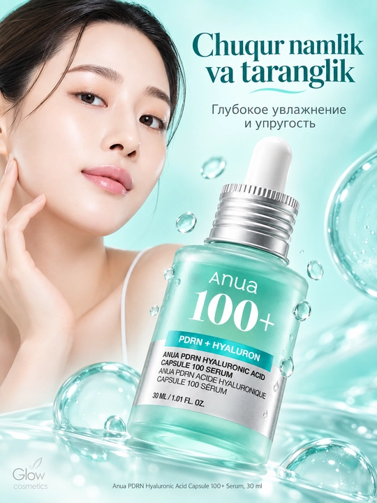 Anua PDRN Hyaluronic Acid Capsule 100 Serum PDRN va gialuron kislotali yuz serumi, 30 ml - 