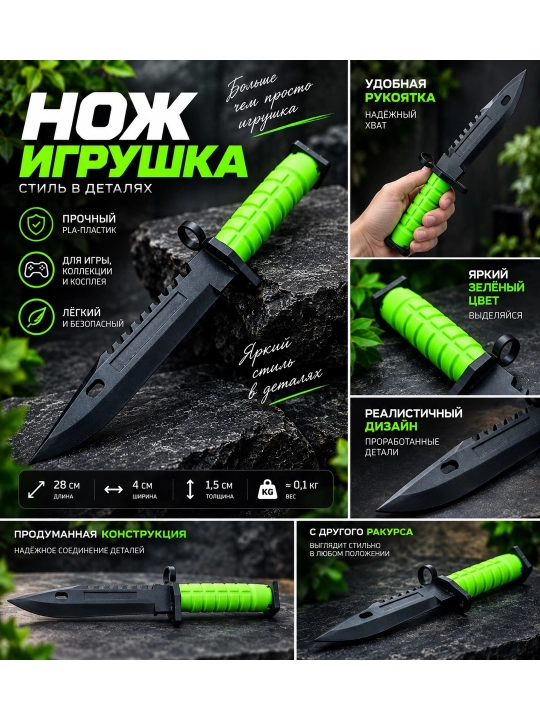 Игрушечный нож CS2 в стиле игры, тренировочный, из PLA-пластика