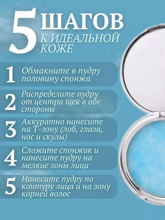 Прозрачная матирующая пудра-кушон для лица