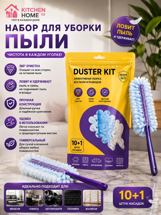 Chang tozalash uchun universal mikrofiber supurgi - 