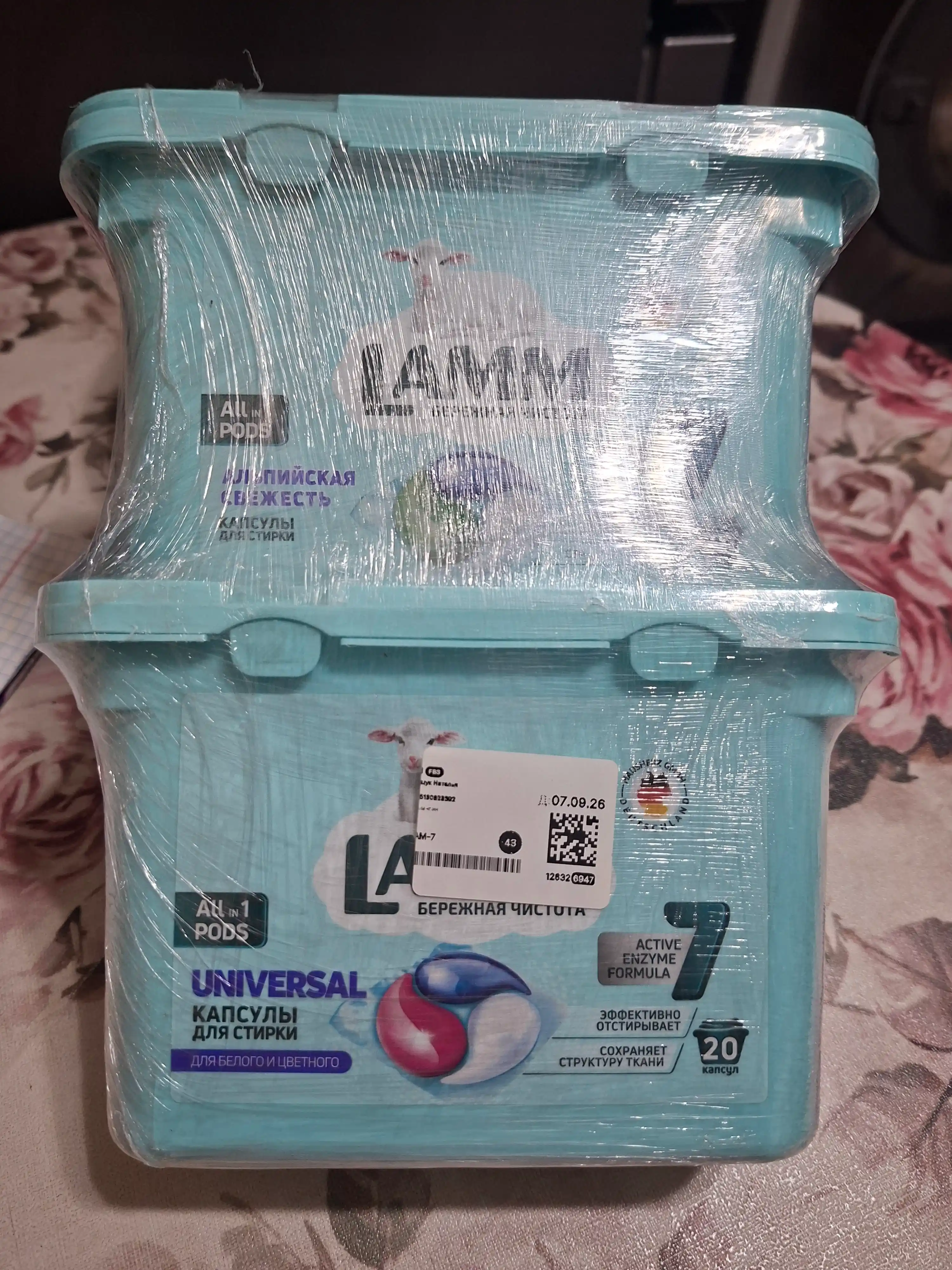LAMM kir yuvish uchun kapsula 3 tasi 1 da, “Universal”, 1+1, 2x20 dona