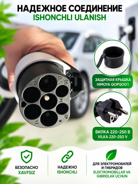 Зарядка для электромобиля/гибрид GB/T AC 3.5кВт, 220В, регулировка тока 8-16А 5 метров