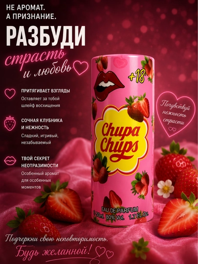 Парфюмерная вода с феромонами Chupa Chups  - 