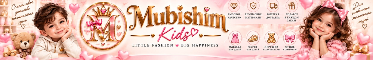 Mubishim kids style