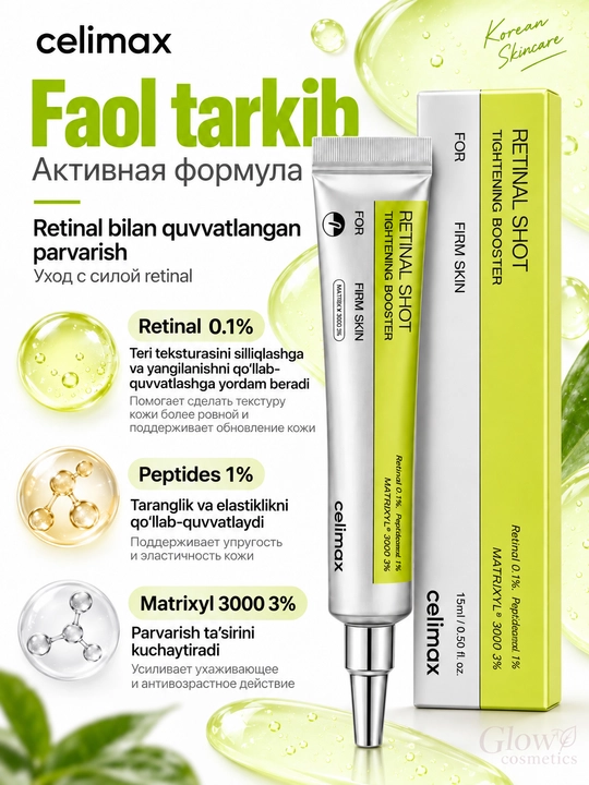 Celimax Vita A Retinol Shot сыворотка и бустер, с ретинолом и микроиглами