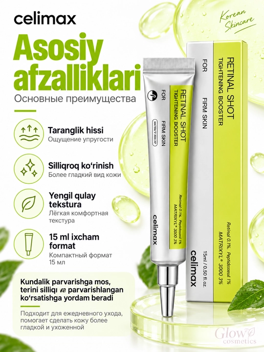 Celimax Vita A Retinol Shot сыворотка и бустер, с ретинолом и микроиглами