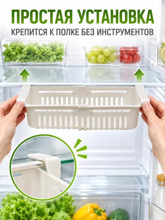 Sovutgich uchun savatcha, ilinadigan, 23-28 * 16.5 * 8 sm