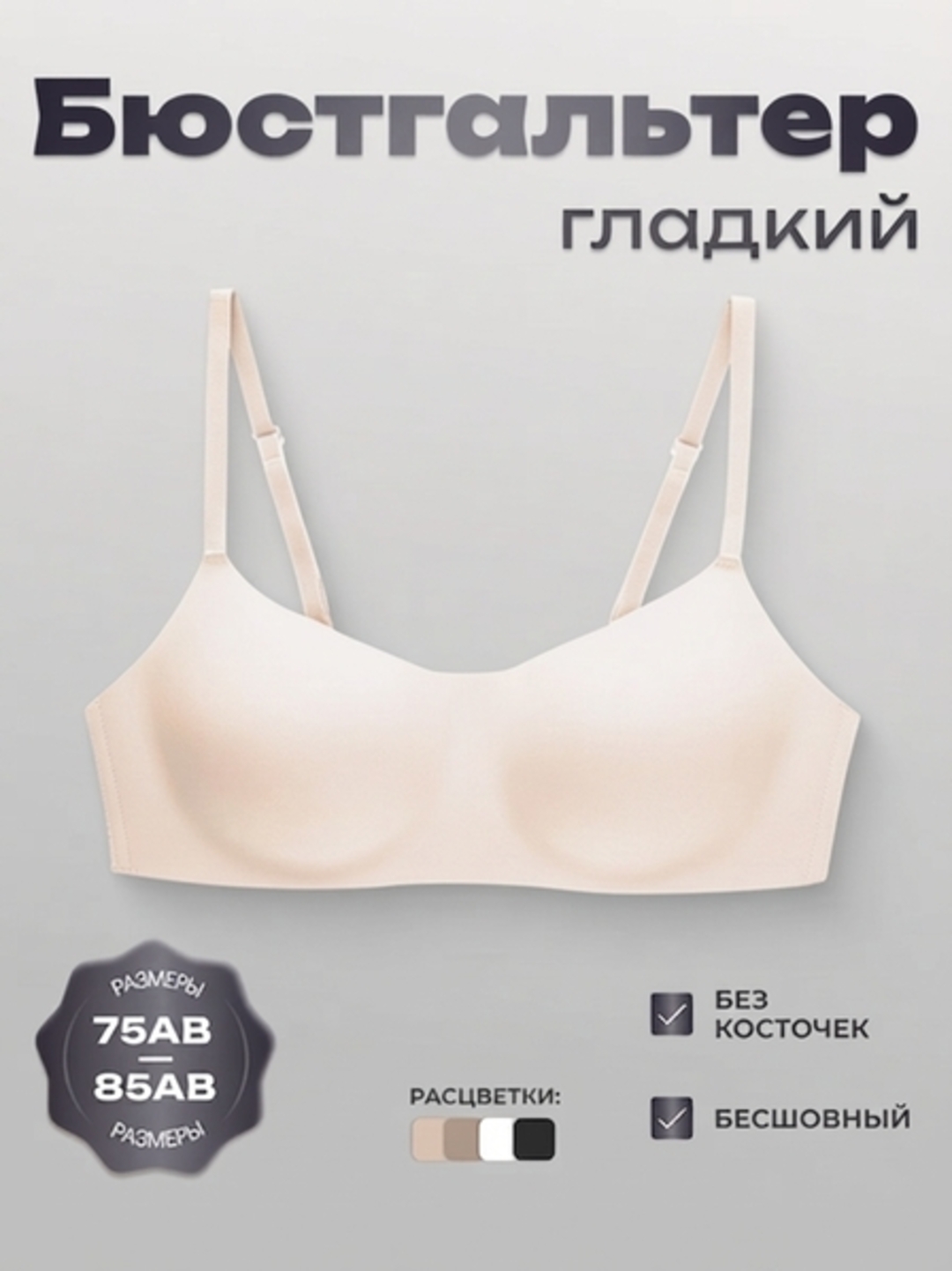 Бюстгальтер женский Lamaan, лифчик без косточек, женское нижнее белье - 