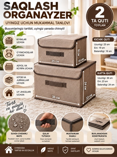 Органайзер для вещей и одежды, коробка и контейнер для хранения - 