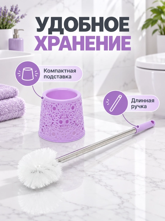 Ершик щетка для унитаза