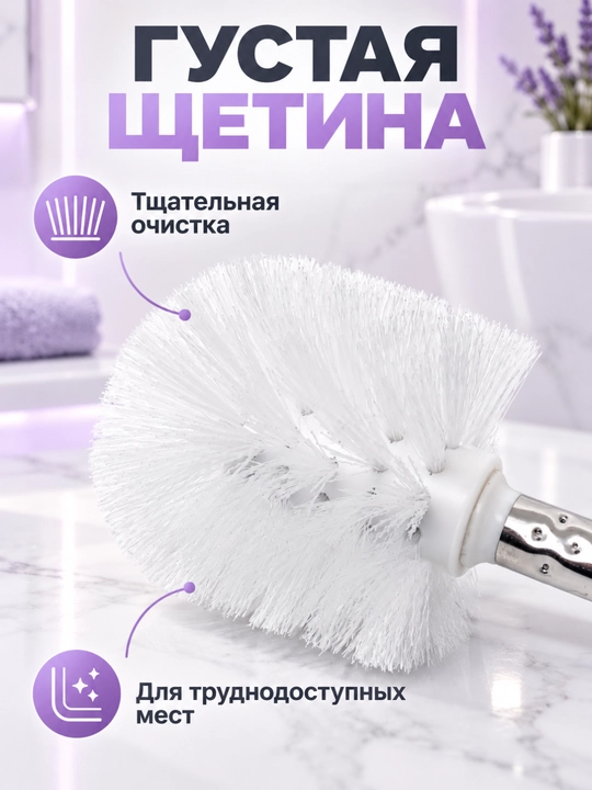 Ершик щетка для унитаза