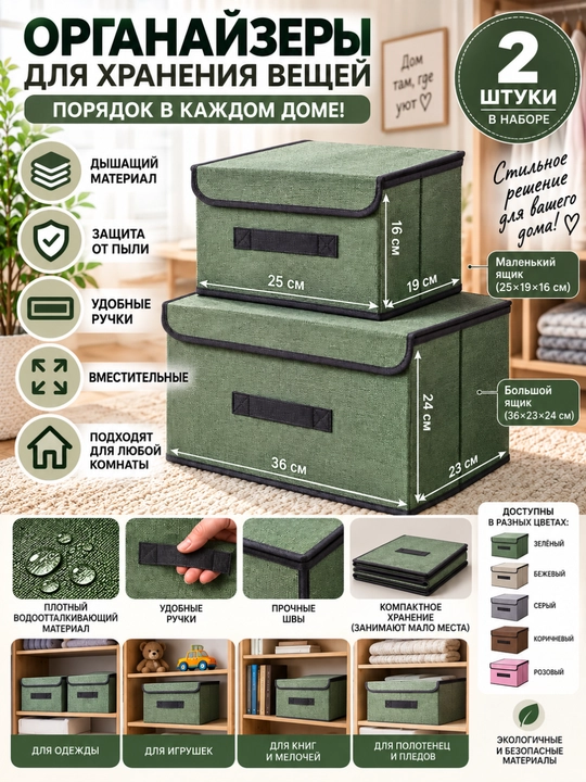 Органайзер для вещей и одежды, коробка и контейнер для хранения