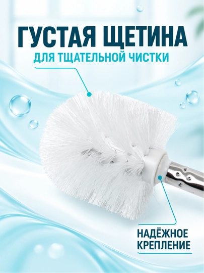 Ершик щетка для унитаза