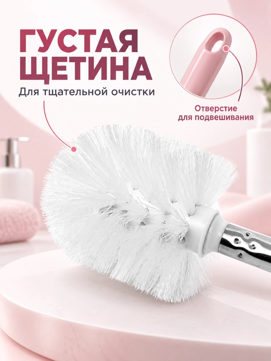 Ершик щетка для унитаза